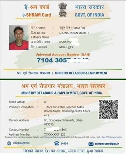 E Shram Card 1000 Rupees List 2023 kannada ಇ-ಲೇಬರ್ ಕಾರ್ಡ್ ಹೊಂದಿದವರಿಗೆ ದಿನ ರೂ 1000 ಪಡೆಯಿರಿ ಲಿಸ್ಟ್ ನಲ್ಲಿ ನಿಮ್ಮ ಹೆಸರು ಇದೆಯಾ ನೋಡಿ 2023 Free