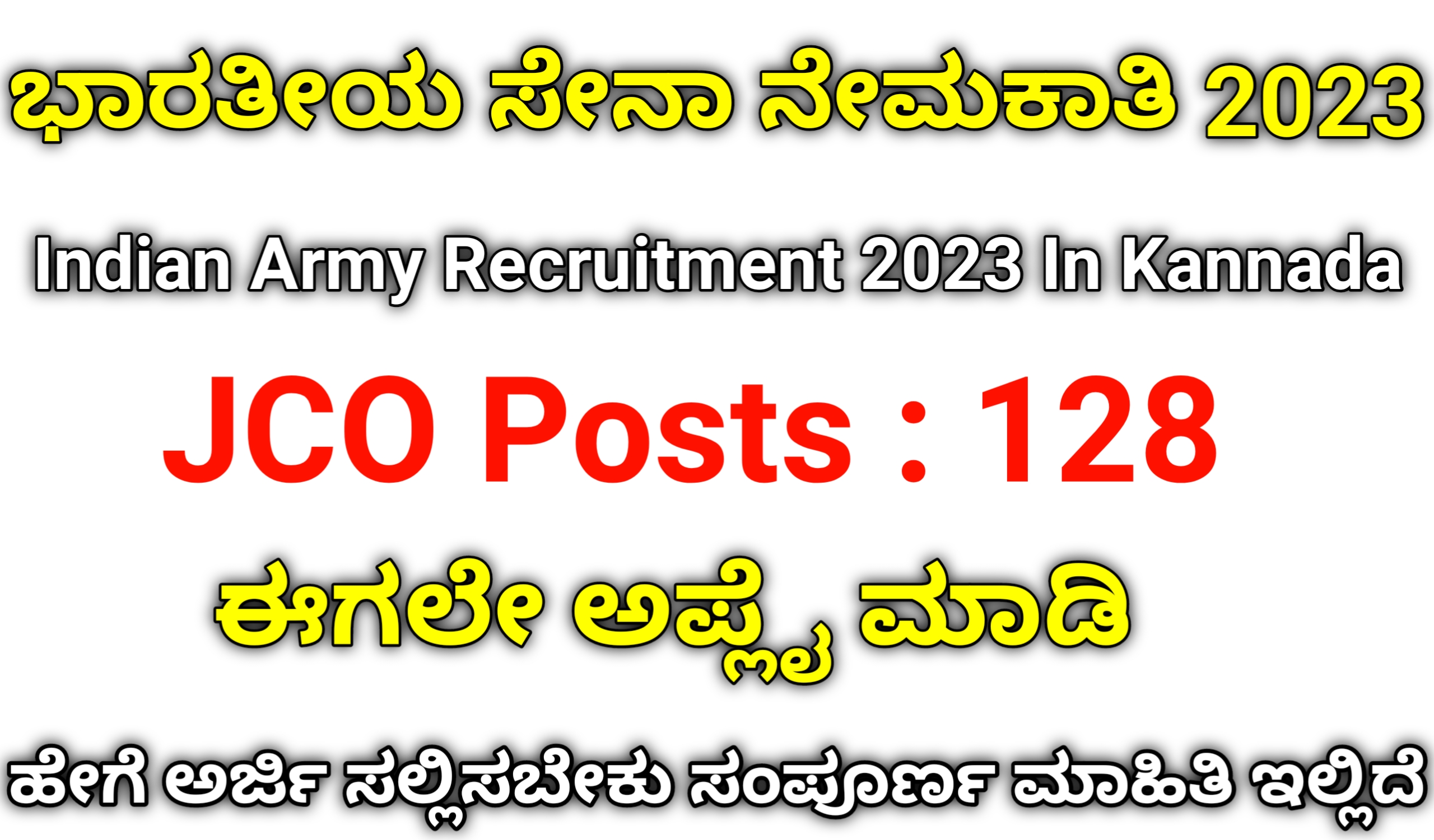 Indian Army Recruitment 2023 In Kannada 